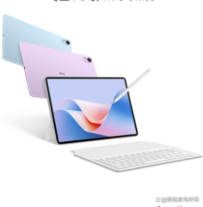 華為與榮耀平板電腦深度對比 當(dāng)季熱門型號如何選擇？